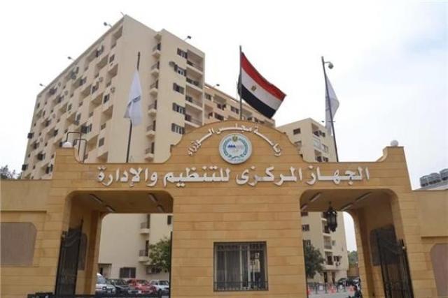 المركزي للإحصاء