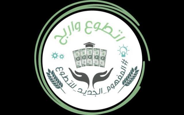اطوع واربح