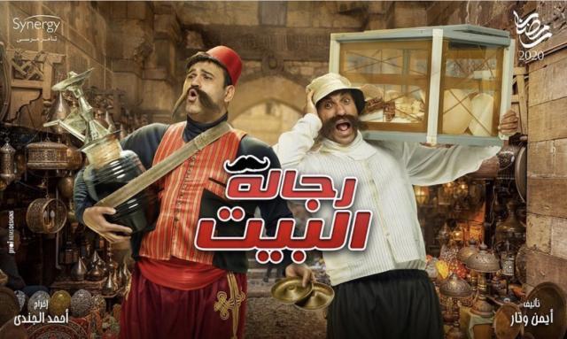 أكرم حسني وأحمد فهمي