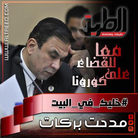 مدحت بركات