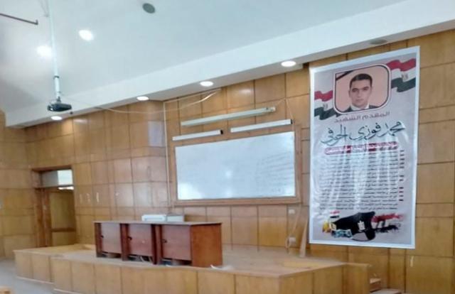 جامعة دمنهور تطلق اسم الشهيد محمد فوزي الحوفي على أحد مدرجات كلية التربية| صور