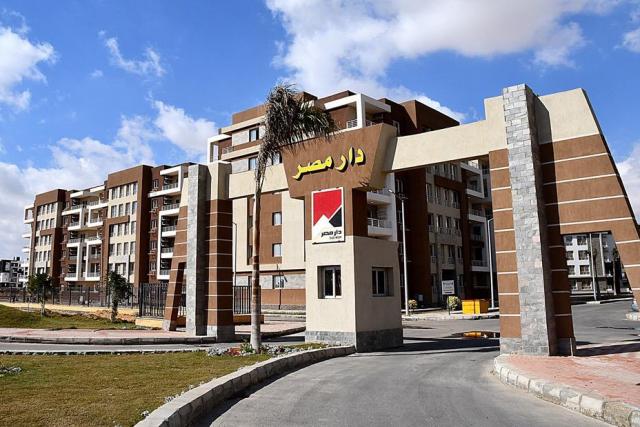 دار مصر 