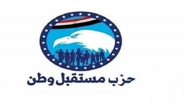 مرشحو مستقبل وطن يقدمون أوراق ترشحهم لانتخابات الشيوخ عن محافظة الجيزة
