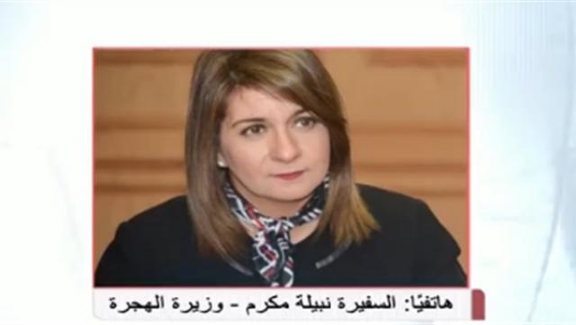 وزيرة الهجرة تحذر المصريين في الخارج بشأن الرقم الكودي