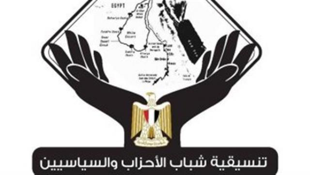 تنسيقية شباب الأحزاب لـ المصريين: اختاروا الأنسب.. ومجلس الشيوخ هام