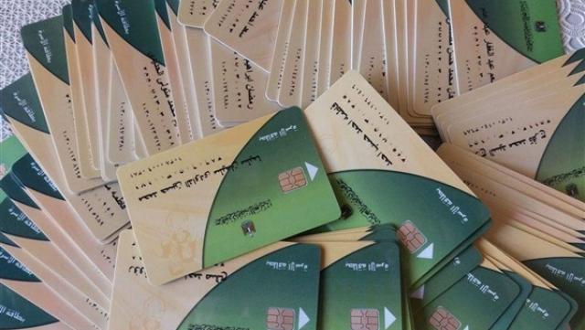 موقع دعم مصر الالكتروني يوضح خطوات تنشيط البطاقة التموينية للمواطنين عبر رابط tamwin.com.eg