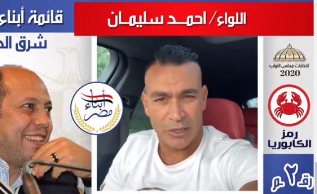 شحاتة والحضري وجمعة.. مشاهير الرياضة يدعمون قائمة أبناء مصر (شرق الدلتا) في انتخابات النواب