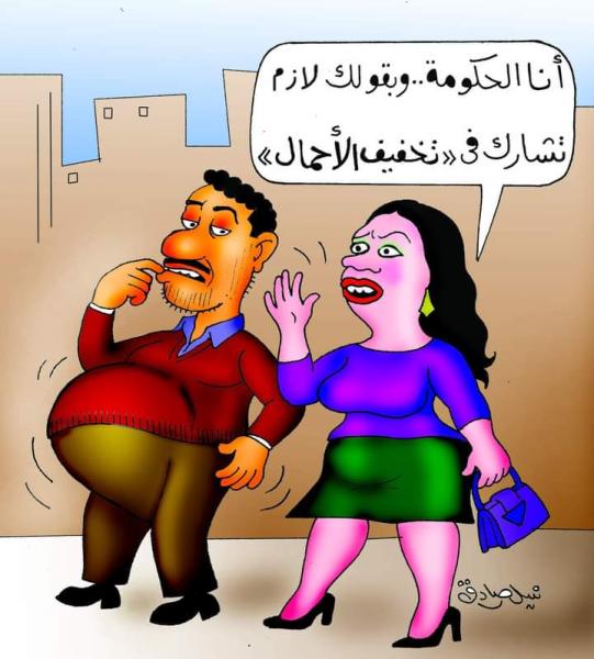 كاريكاتير بريشة الفنان نبيل صادق