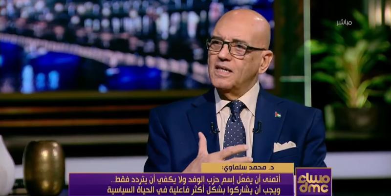 محمد سلماوي الأحزاب السياسية يجب أن تكون أكثر فاعلية