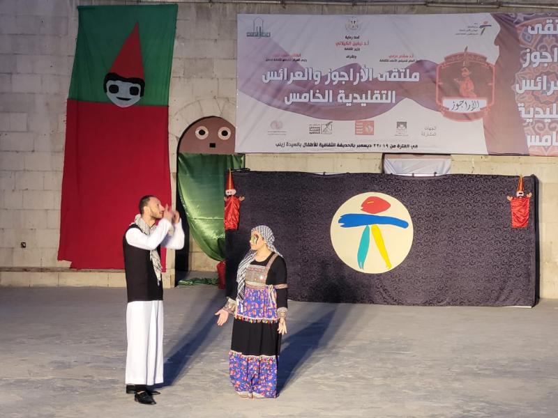 ملتقي الأرجوز يحتفي بتراث الدبكة الفلسطيني