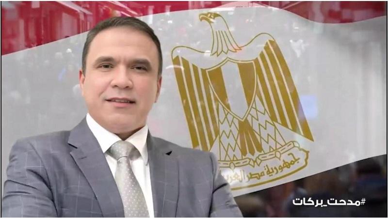 مدحت بركات يتلقى دعوة لحضور حفل إفطار الأسرة المصرية مع الرئيس السيسي
