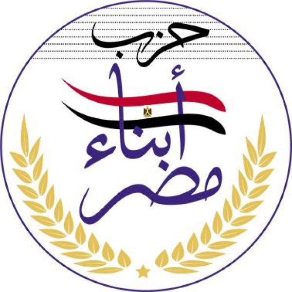 حزب ابناء مصر