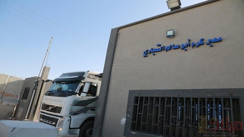 إعادة فتح معبر كرم أبوسالم بعد 4 أيام من إغلاقه