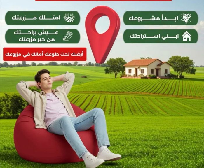 وهم الاستثمار الزراعي.. حين تتحول الأرض إلى فخ وأحلام الأرباح إلى سراب!
