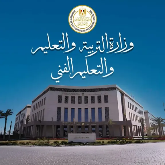 التعليم: إتاحة أرقام جلوس الدبلومات الفنية ومقر اللجان على موقع الوزارة