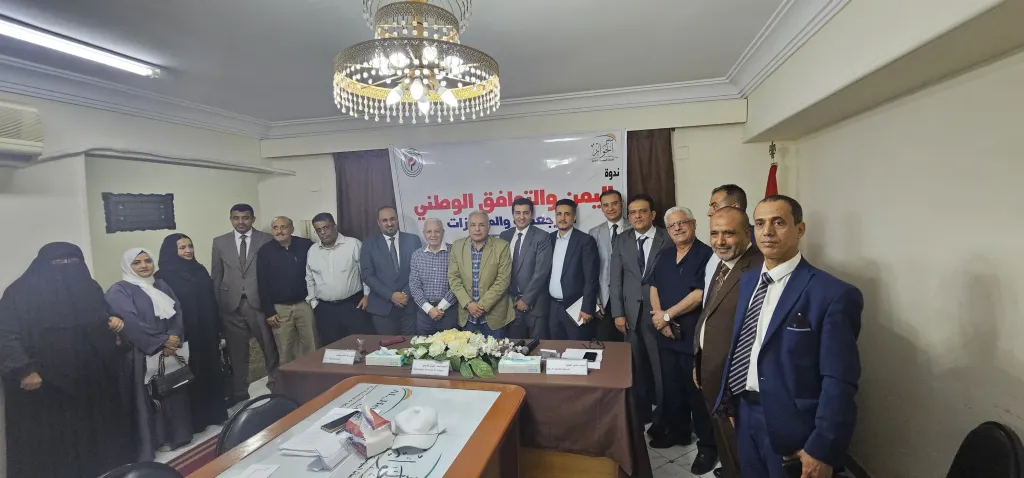 برنامج الدراسات اليمنية يبحث مسارات الحل السياسي في ندوة حوارية