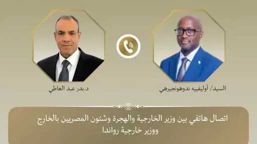 اتصال هاتفي لوزير الخارجية والهجرة مع نظيره الرواندي