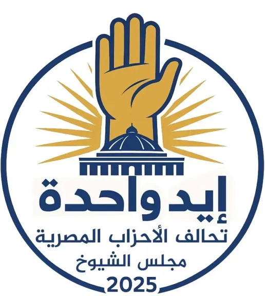 تحالف الأحزاب المصرية يعلن بدء إجراءات الكشف الطبي والتقديم الرسمي للمرشحين