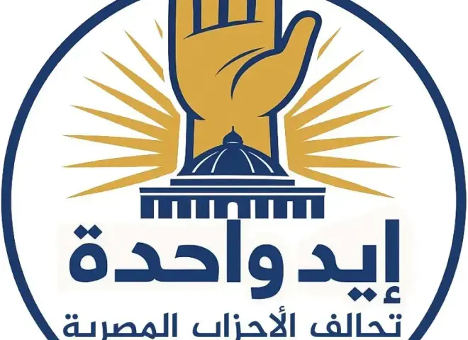 تحالف الأحزاب المصرية يعلن بدء إجراءات الكشف الطبي والتقديم الرسمي للمرشحين