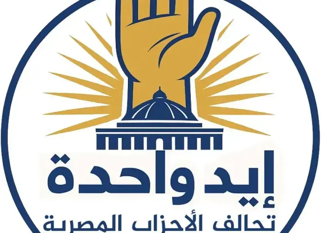 10 مرشحين في اليوم الأول لتحالف الأحزاب المصرية