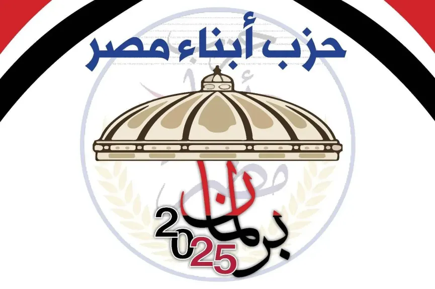 تحالف الأحزاب يدفع بأقوى مرشحيه في الجيزة بقيادة “أبناء مصر” لخوض معركة الشيوخ 2025