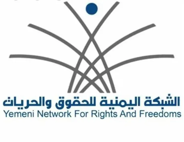 الشبكة اليمنية للحقوق والحريات تطلق تقريرا مفصلا عن ضحايا الإخفاء القسري بمناسبة اليوم العالمي لضحايا الإخفاء القسري