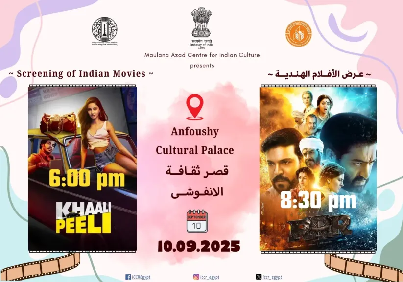مهرجان الفيلم الهندي بالإسكندرية.. الاحتفاءً بروح السينما الهندية في مصر