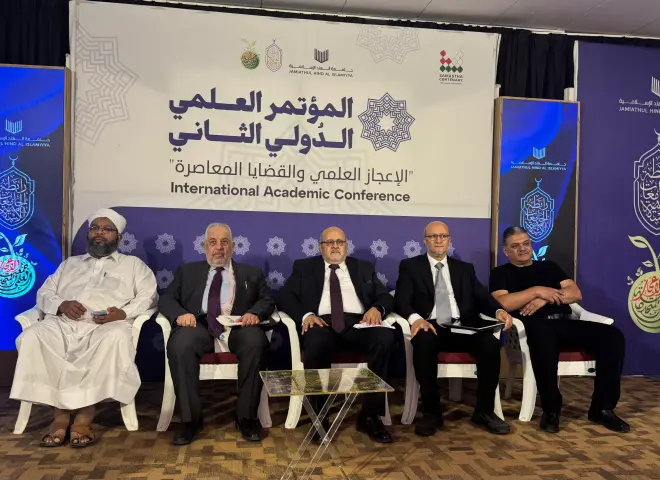 «الجامعات الإسلامية» و«الإعجاز المتجدد» ينظمان المؤتمر الدولي الثاني للإعجاز العلمي والقضايا المعاصرة بجامعة الهند الإسلامية