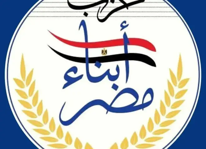 حزب أبناء مصر: قانون الإجراءات الجنائية الجديد خطوة تاريخية لترسيخ العدالة وبناء الجمهورية الجديدة