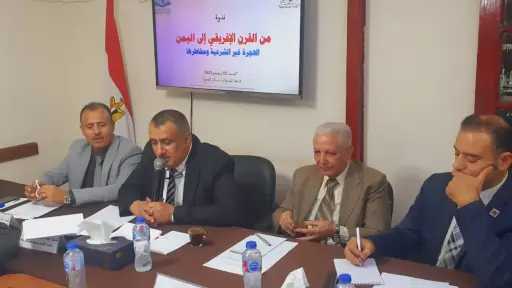 مركزا الحوار والبحر الأحمر يناقشان الهجرة غير الشرعية وحلولها باليمن