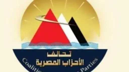 الاتحاد الاقتصادي لتحالف الأحزاب المصرية: أداء فعّال ورؤية عملية لدعم الاقتصاد الوطني
