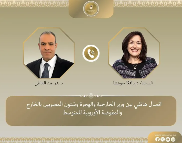 اتصال هاتفي بين وزير الخارجية ومفوضة الاتحاد الأوروبي للمتوسط