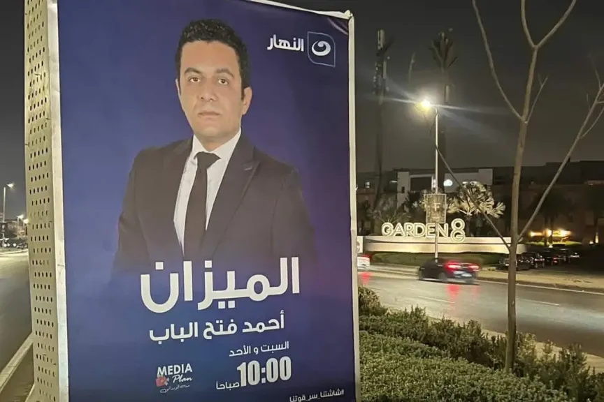 «ساحر العلاقات».. يرسخ نجاحه على شاشة النهار عبر برنامج «الميزان»
