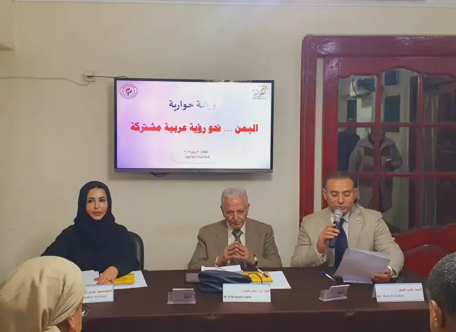 البيان الختامي للورشة الحوارية «الدور العربي الجامع في صون وحدة اليمن واستعادة الاستقرار»