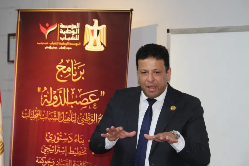 المؤسسة الوطنية للشباب تختتم «عصب الدولة» وسط نجاح كبير واستعداد للدفعة الثانية