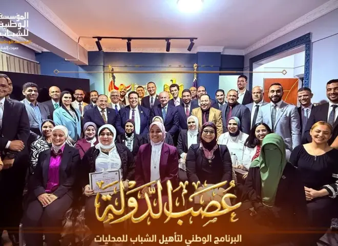 مصر تُطلق جيلا جديدا من القادة المحليين.. ختام تاريخي لبرنامج «عصب الدولة» بحضور رموز دبلوماسية وقضائية رفيعة