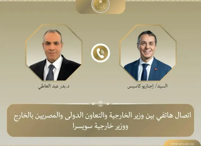مصر وسويسرا تتفقان على دعم المسار التفاوضي الأمريكي الإيراني واستقرار غزة