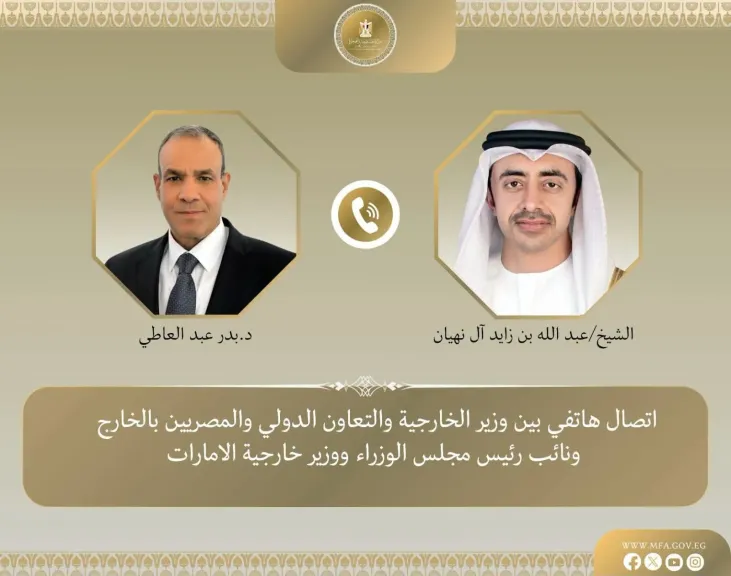 وزير الخارجية يبحث هاتفيا مع نظيره الإماراتي العلاقات الثنائية ومستجدات الأوضاع الإقليمية