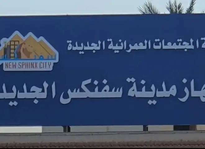 أين اختفى أصل ملف المزاد؟.. «مصر الدولية» تطلب تحقيقًا في قرارات جهاز سفنكس