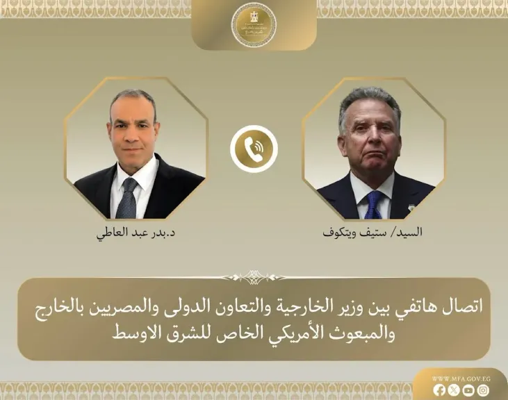 وزير الخارجية يبحث مع المبعوث الأمريكي الخاص للشرق الأوسط تطورات الأوضاع في المنطقة