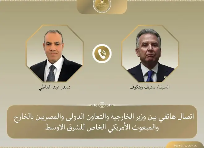 وزير الخارجية يبحث مع المبعوث الأمريكي الخاص للشرق الأوسط تطورات الأوضاع في المنطقة