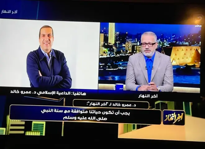 عمرو خالد لـ”تامر أمين”: الإصرار والمحبة من جوهر السنة النبوية.. و”الصلاة على النبي” تعيد تشكيل العقل الباطن