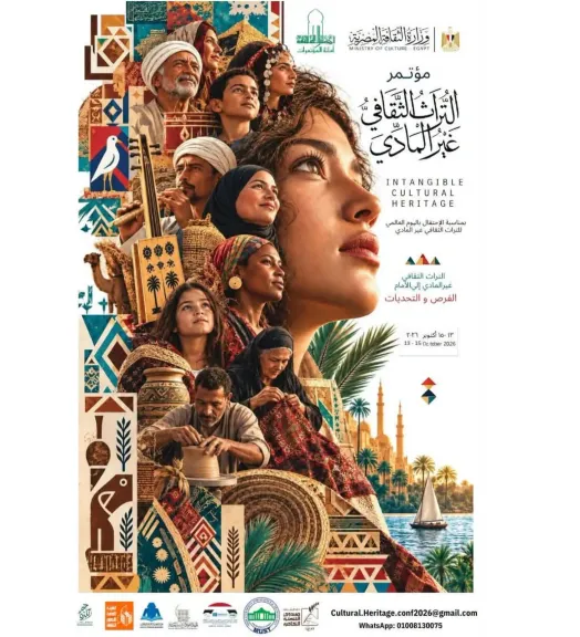 الأعلى للثقافة يعلن فتح باب المشاركة في مؤتمر «التراث الثقافي غير المادي إلى الأمام.. الفرص والتحديات»
