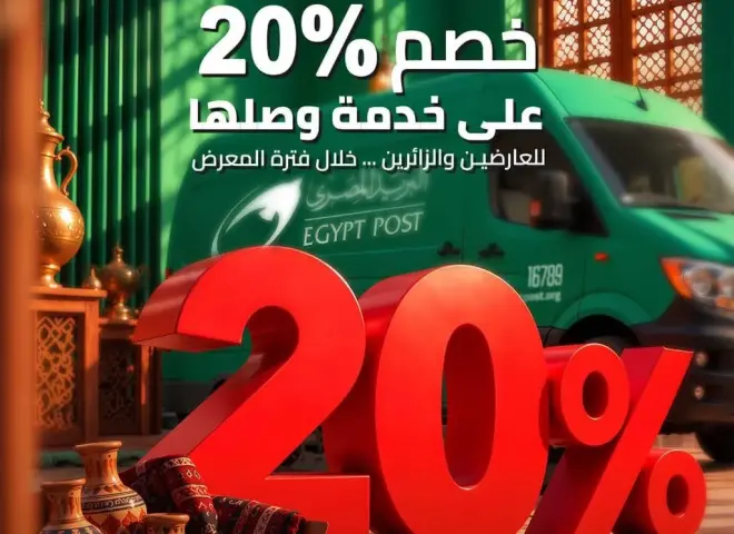 ”البريد المصري” يشارك في «تراثنا».. ويقدم باقة متكاملة من الخدمات لرواد المعرض