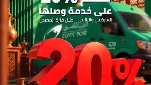”البريد المصري” يشارك في «تراثنا».. ويقدم باقة متكاملة من الخدمات لرواد المعرض