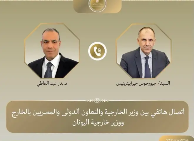 اتصال هاتفي بين وزير الخارجية ونظيره اليوناني بشأن العلاقات الثنائية والمستجدات الإقليمية