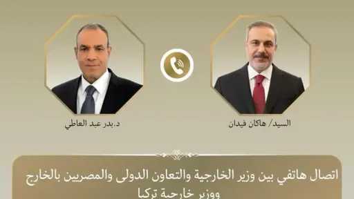 اتصال حول المستجدات الإقليمية بين وزير الخارجية ونظيره التركي